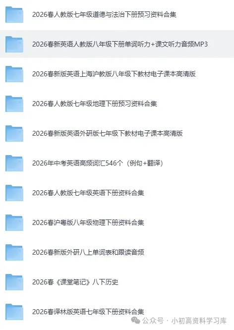 免费领!!!持续更新...2026年中考英语高频词汇546个(例句+翻译) 第6张