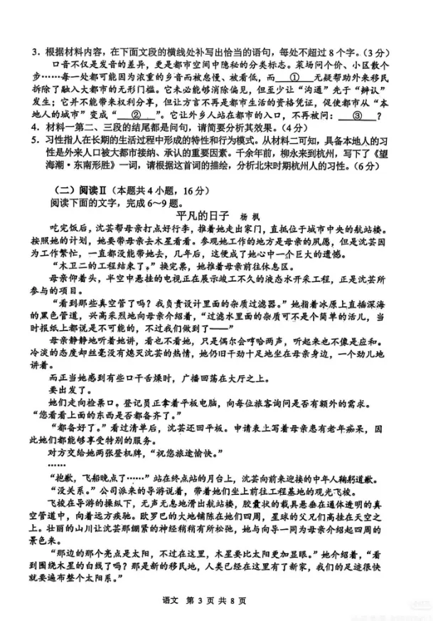 2026届苏锡常镇高三一模试卷及答案 第4张