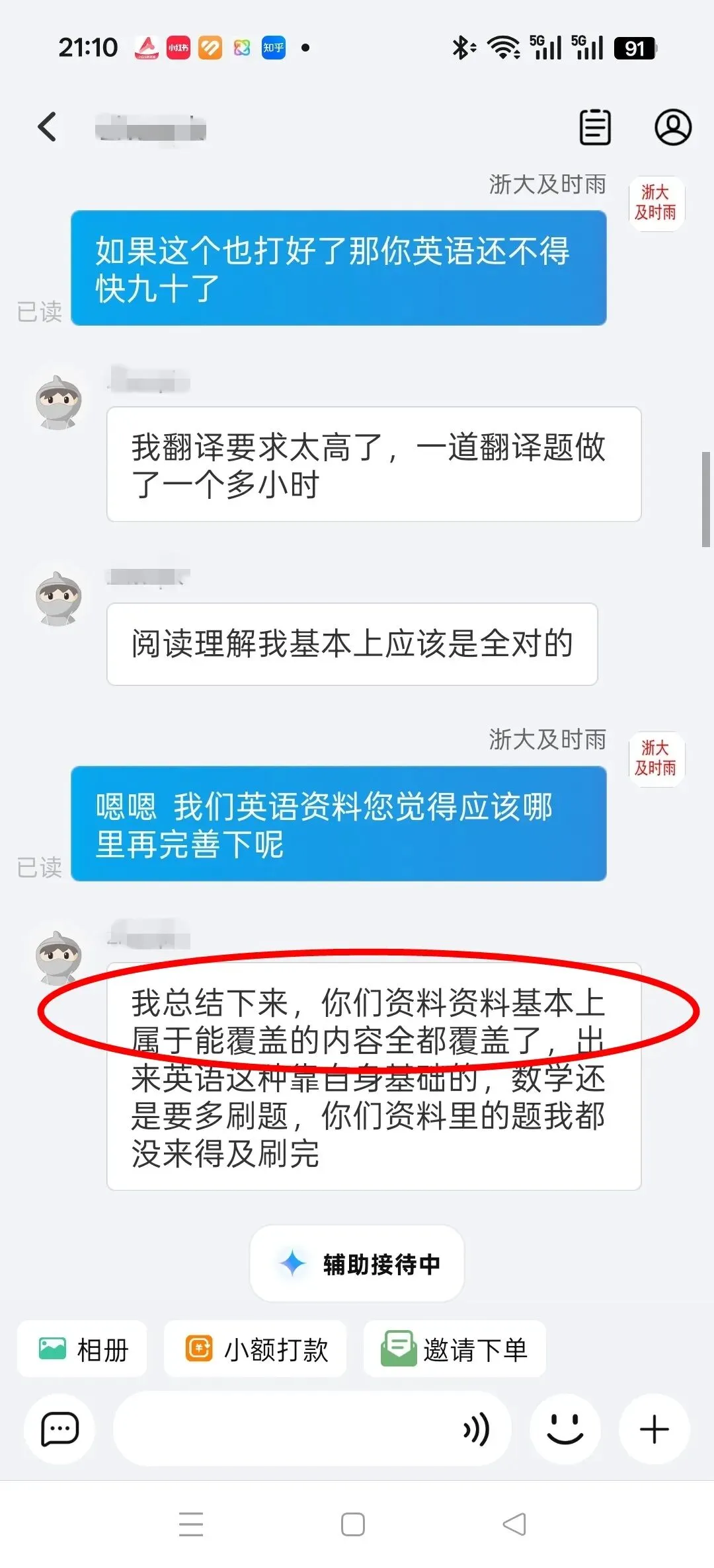2027浙江大学非全专硕单独考试数学751英语243政治111在职考研真题答案笔记和押题资料 第1张