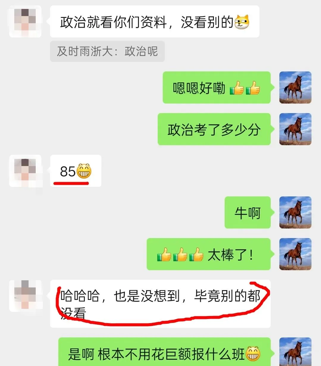 2027浙江大学非全专硕单独考试数学751英语243政治111在职考研真题答案笔记和押题资料 第5张