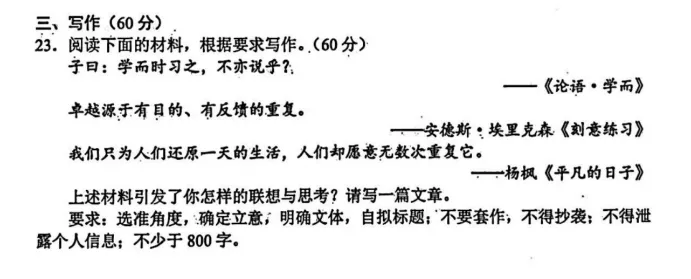 最新!苏锡常镇高三一模语文真题卷出炉!速领! 第2张