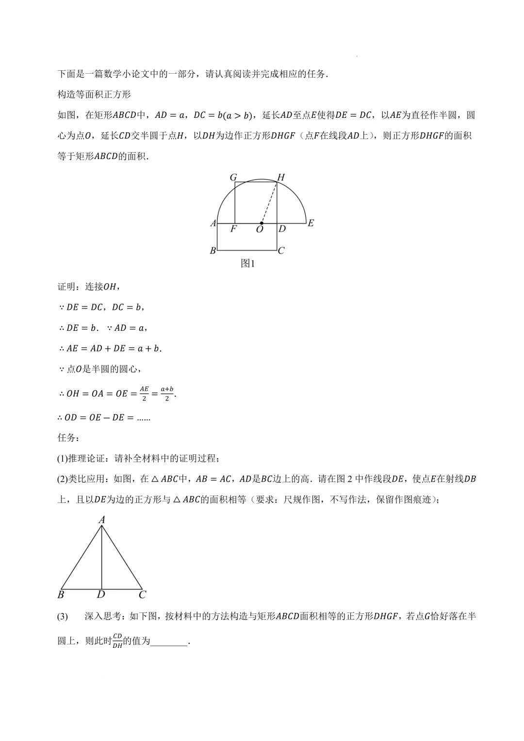 数学一模提分卷(山西专用)(考试版)2026年中考数学第一次模拟考试:一模提分卷(山西专用) 第11张