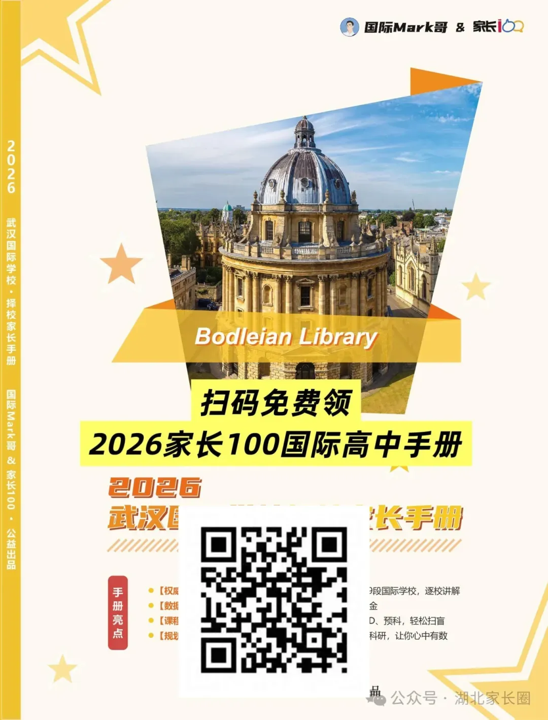 从中考掉档到全奖:一位武汉妈妈的“清醒”择校史 第8张