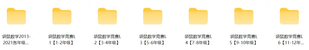 袋鼠数学竞赛真题来了!2013-2025全套L1-L6,中英双语+解析 第1张