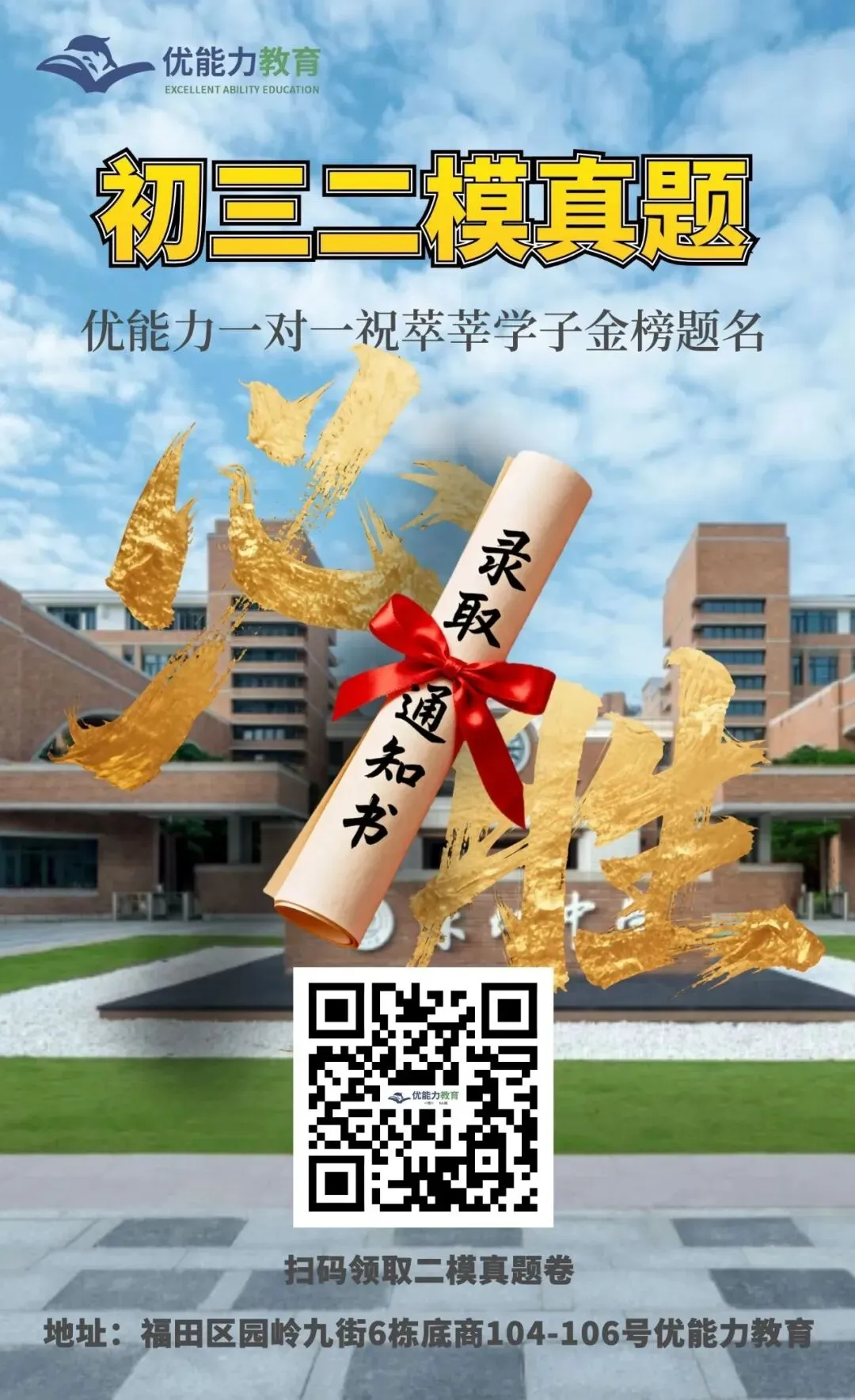 2026年深圳中考招生通知出炉! 第1张