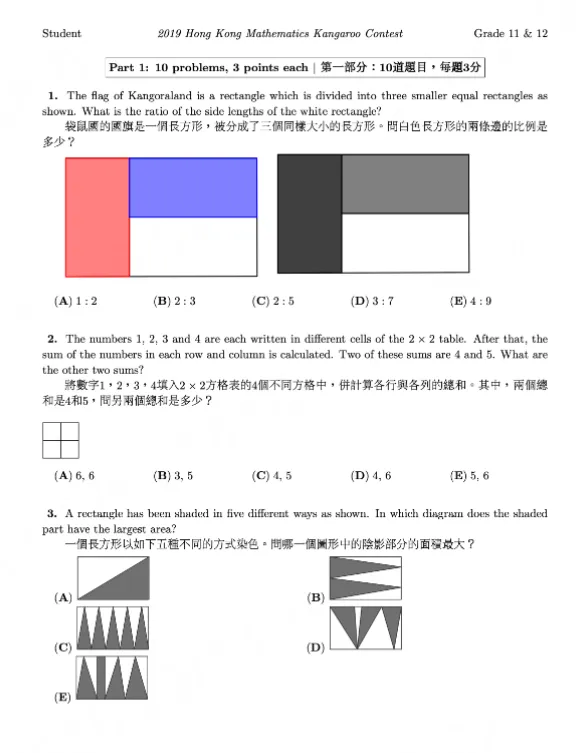 袋鼠数学竞赛真题来了!2013-2025全套L1-L6,中英双语+解析 第9张