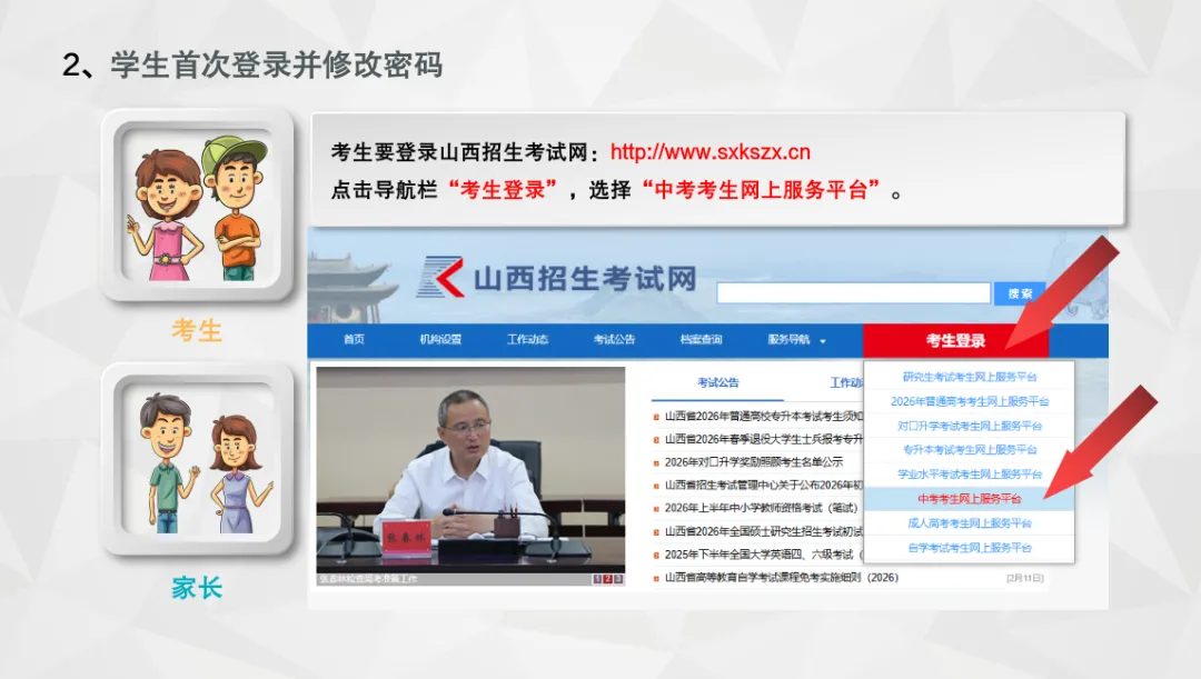 大同七中2026年中考报名须知及报名系统操作说明 第13张