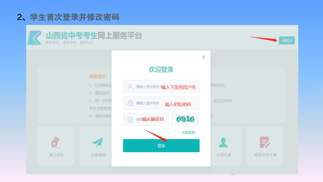 大同七中2026年中考报名须知及报名系统操作说明 第14张