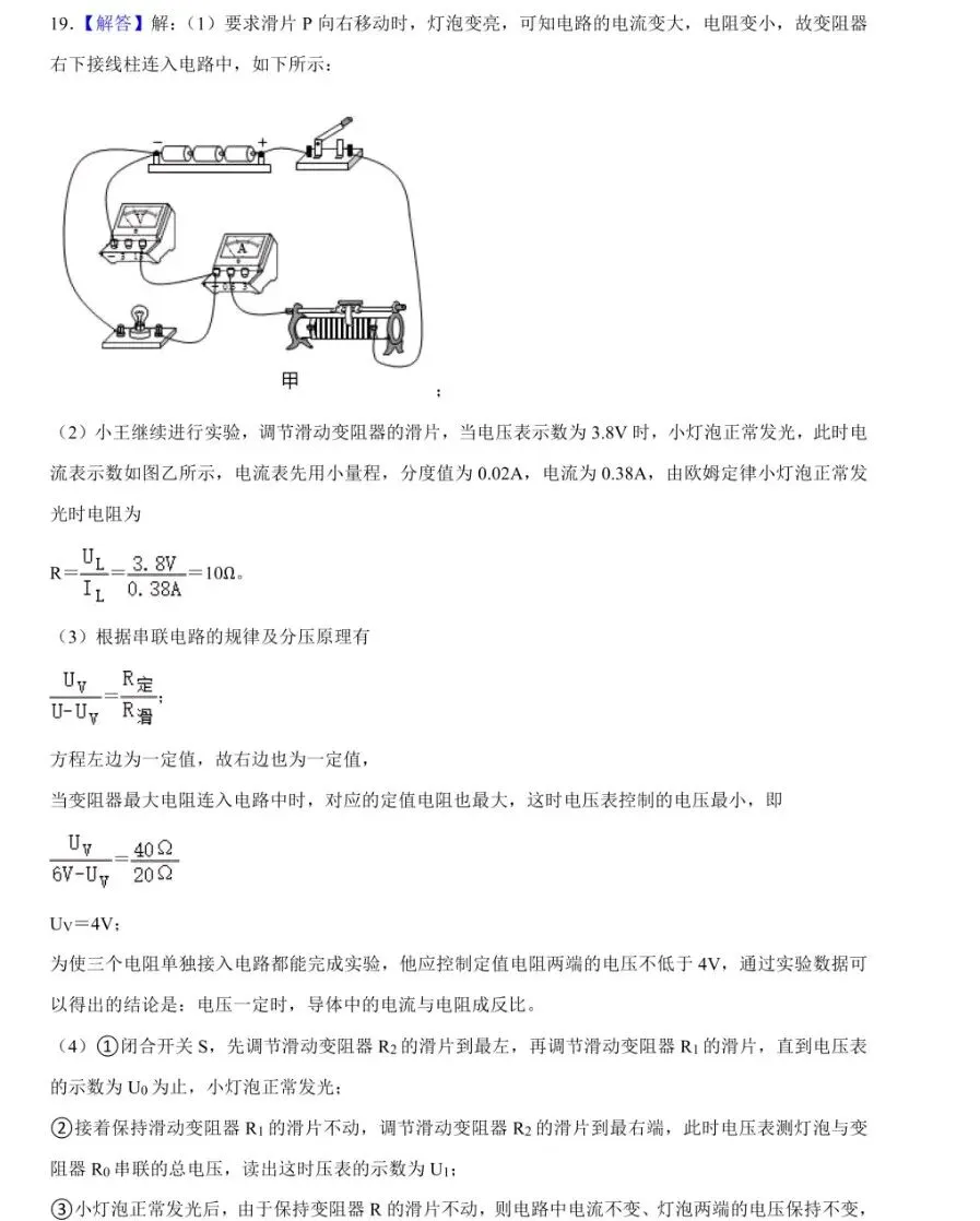 2026中考物理模拟卷001 第15张
