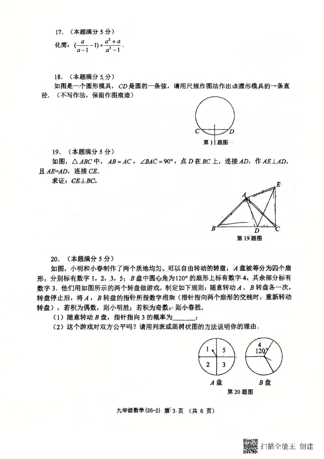26工大2模试卷+独家全卷解析 第3张