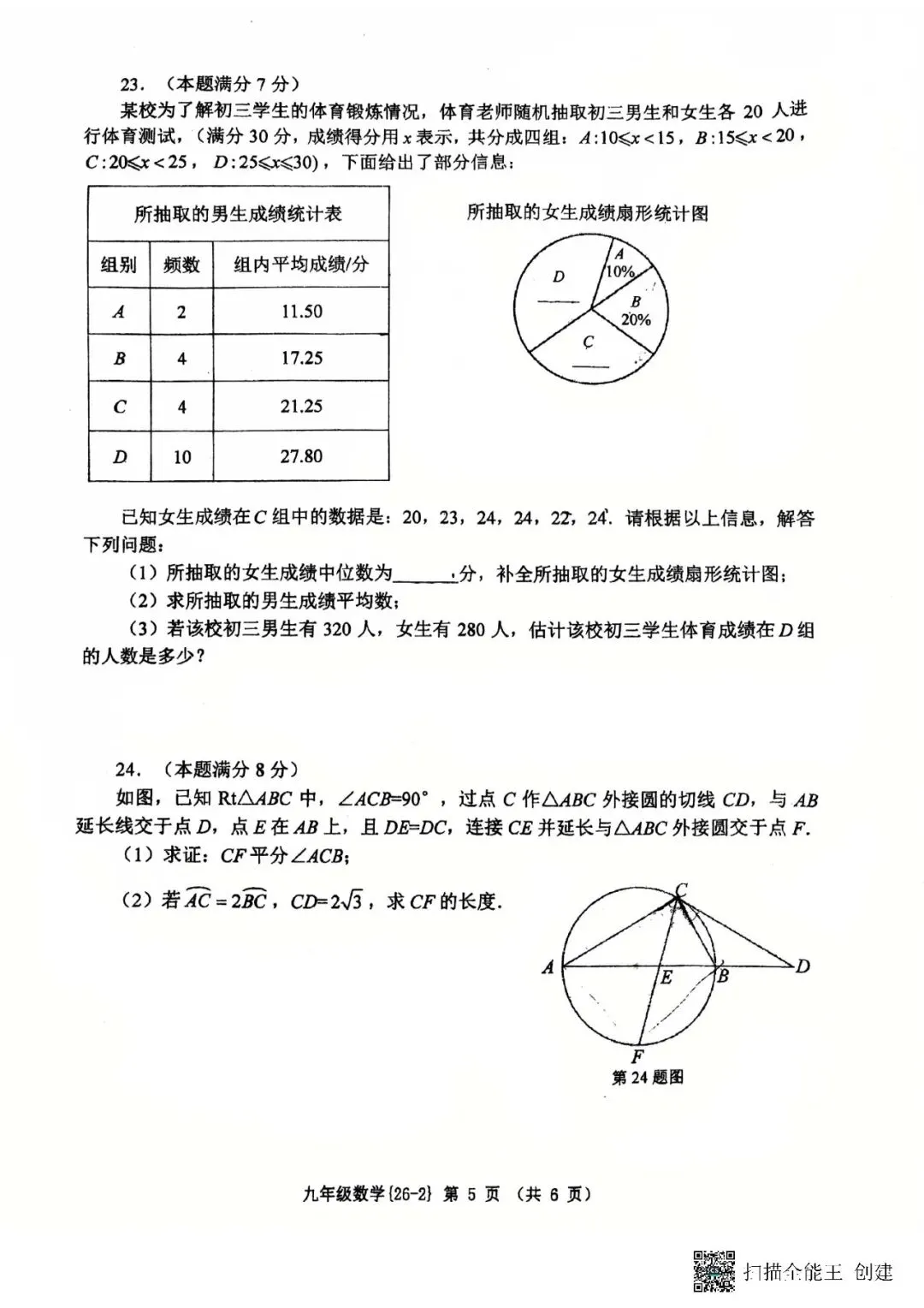 26工大2模试卷+独家全卷解析 第5张