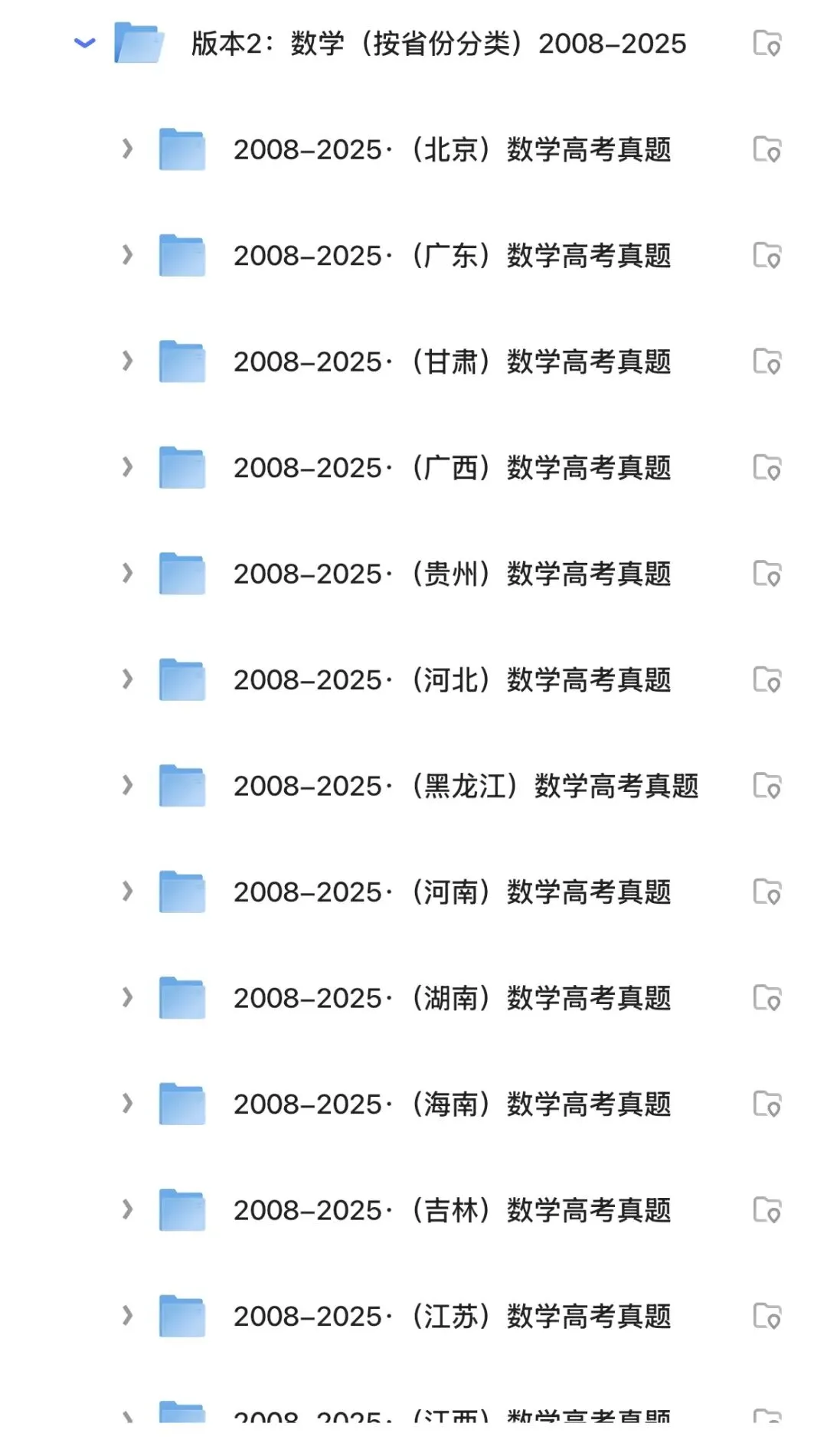 汇总!1990-2025年历年高考数学真题全国各省市高考真题大合集(原卷+解析卷) 第5张