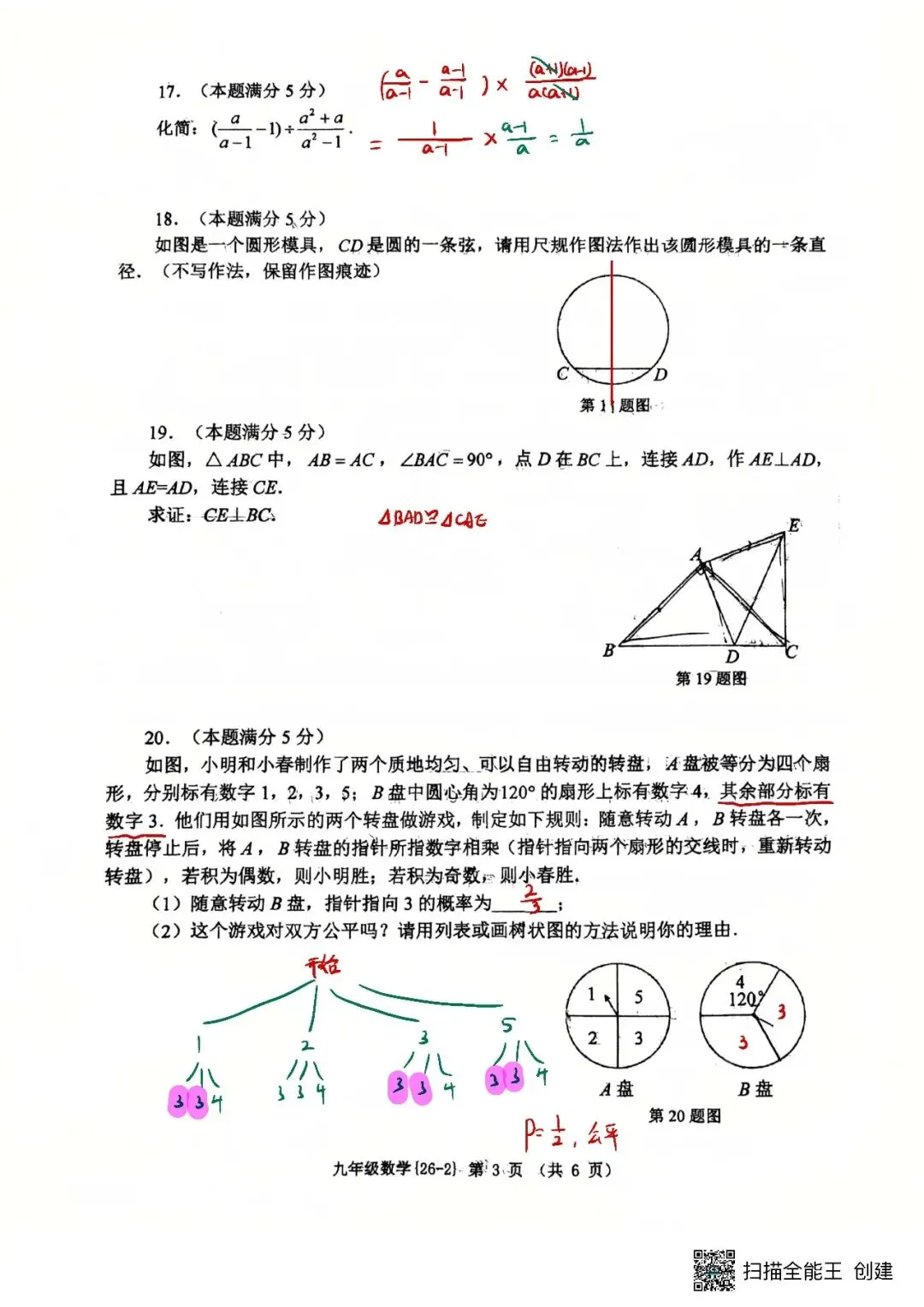 26工大2模试卷+独家全卷解析 第9张