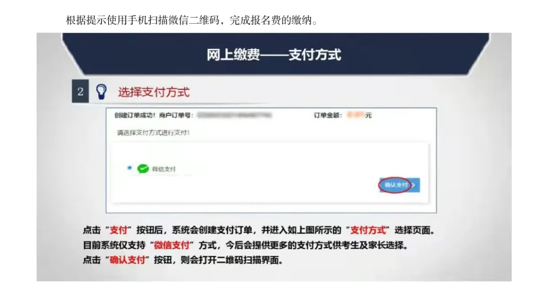 大同七中2026年中考报名须知及报名系统操作说明 第29张