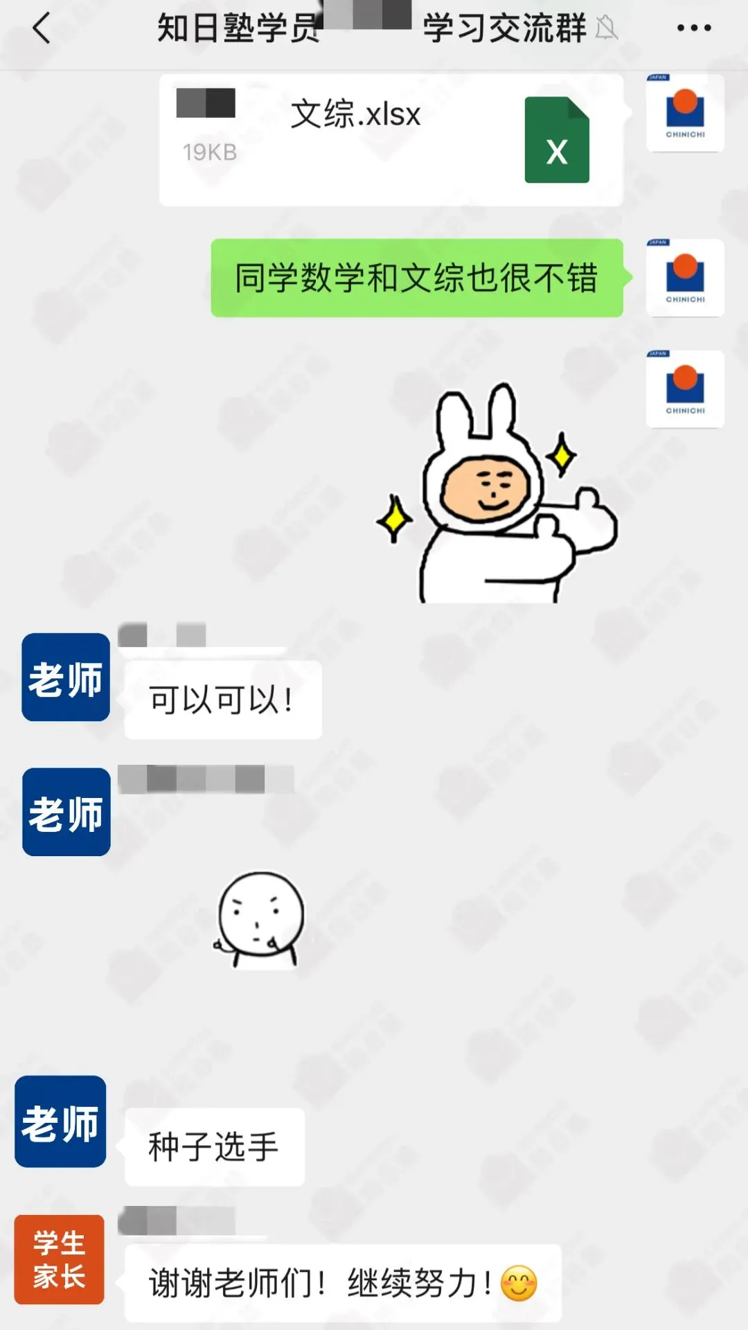 EJU|10月18日知日塾模拟考报名 第4张