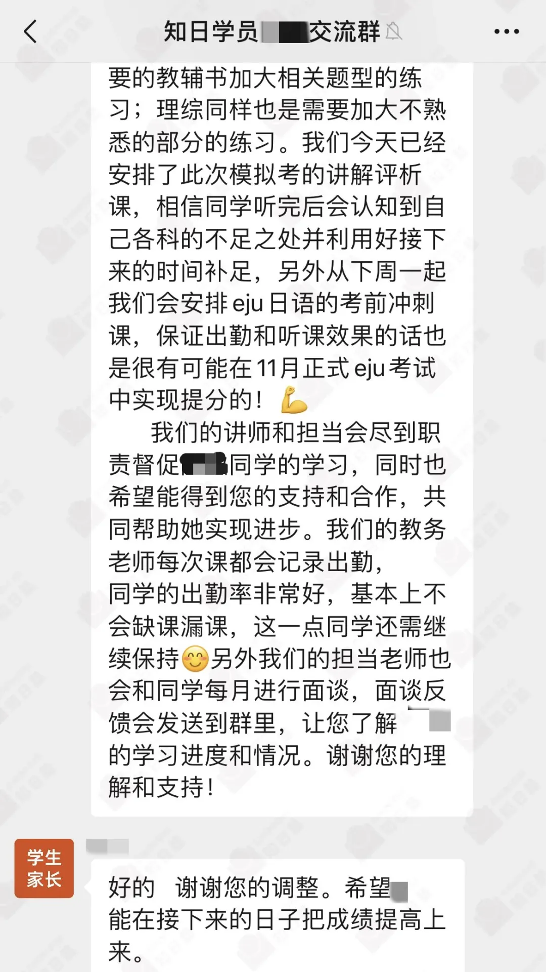 EJU|10月18日知日塾模拟考报名 第5张