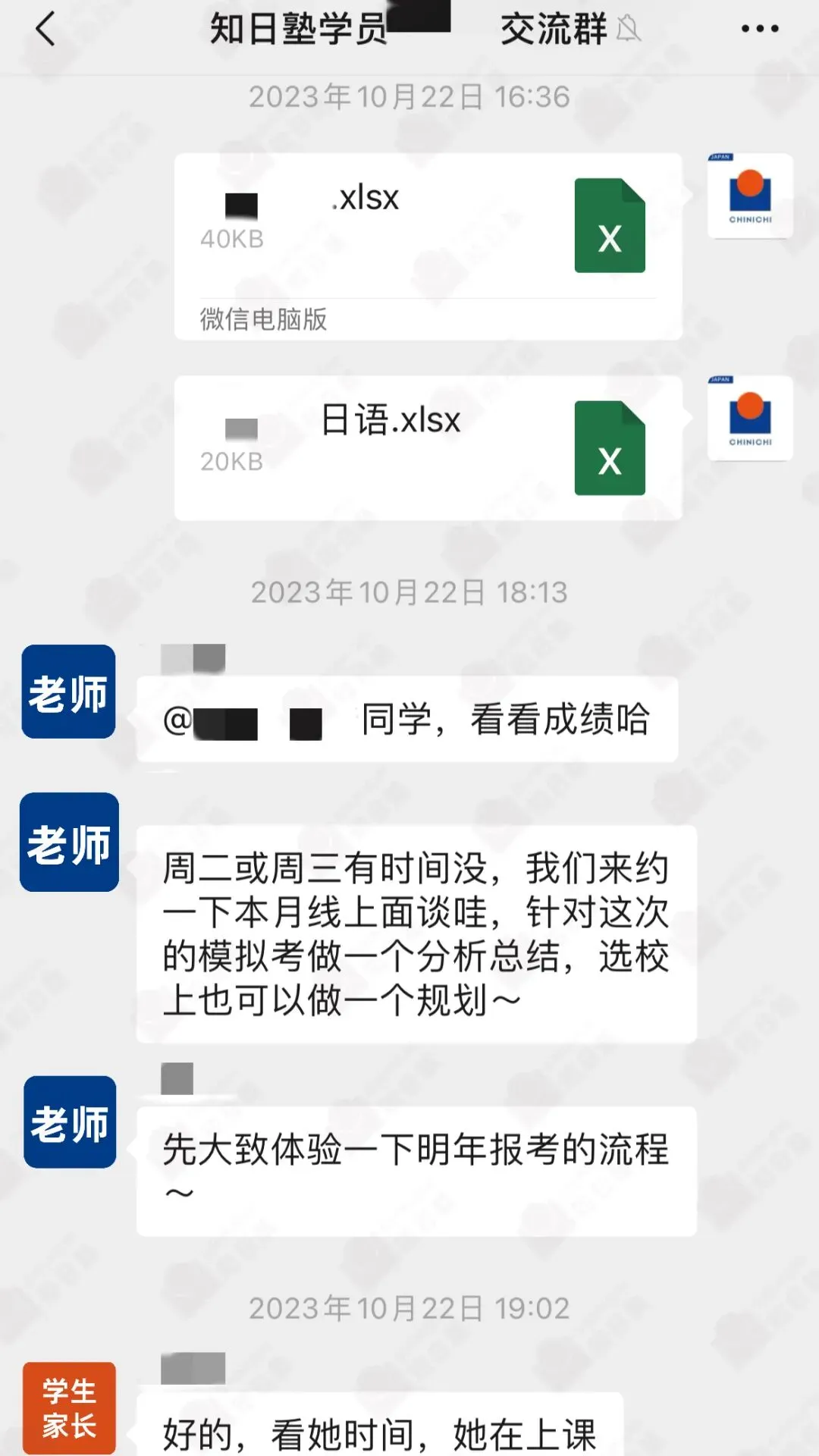EJU|10月18日知日塾模拟考报名 第8张