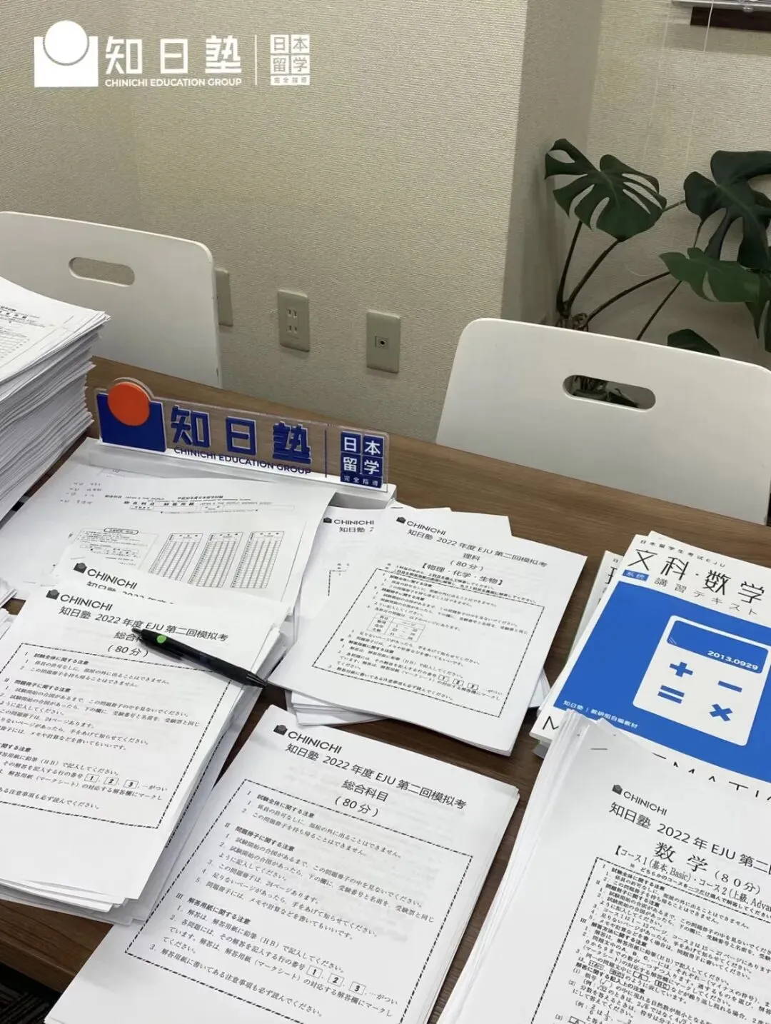 EJU|10月18日知日塾模拟考报名 第9张