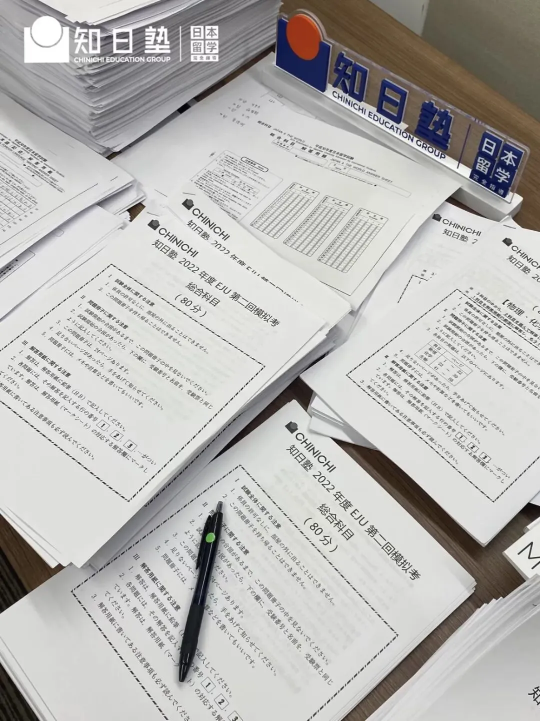 EJU|10月18日知日塾模拟考报名 第10张