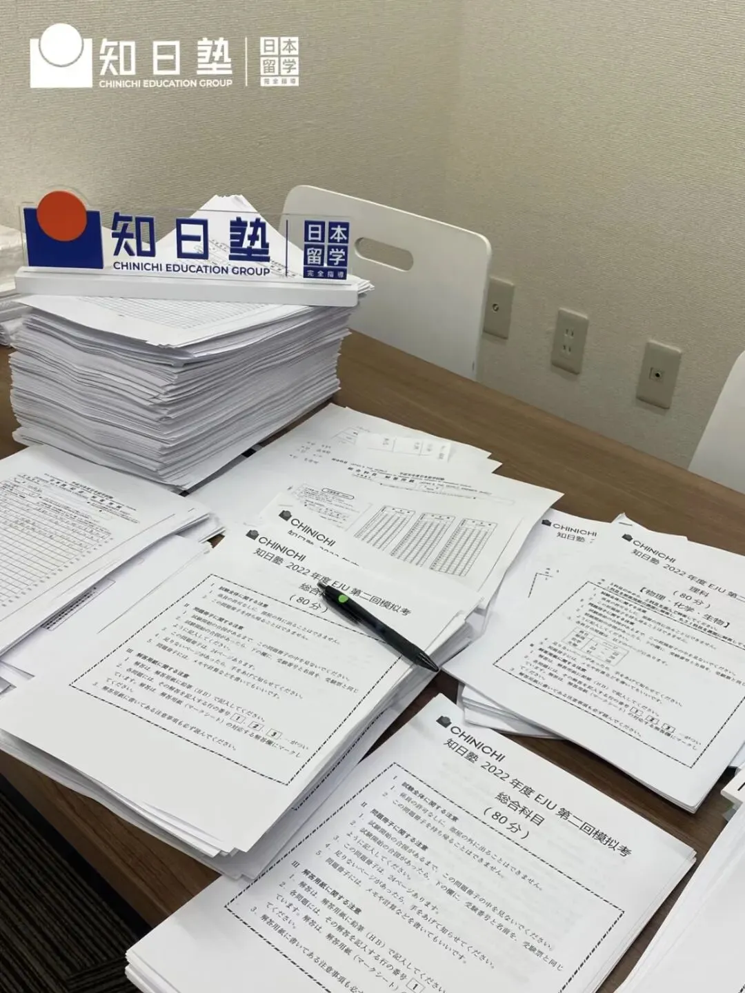 EJU|10月18日知日塾模拟考报名 第11张