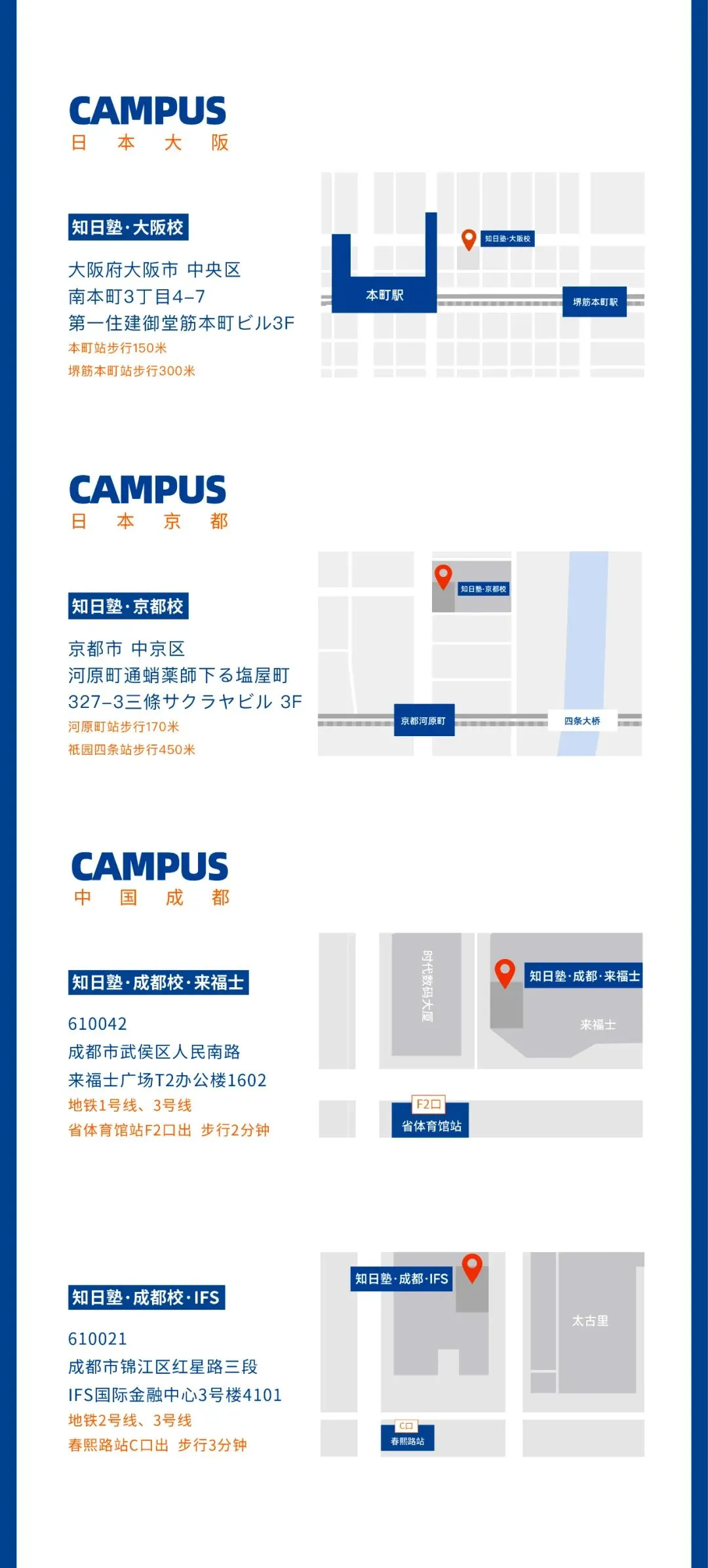 EJU|10月18日知日塾模拟考报名 第18张
