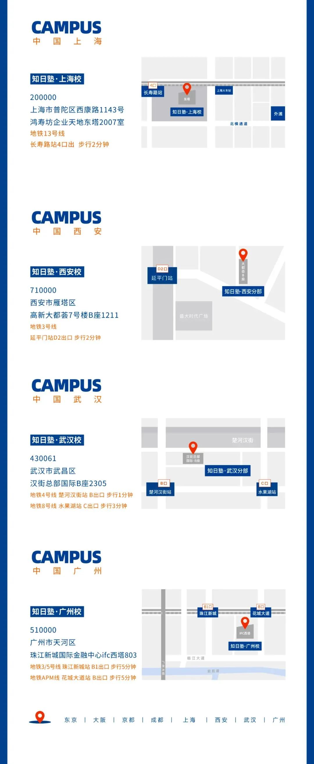 EJU|10月18日知日塾模拟考报名 第19张