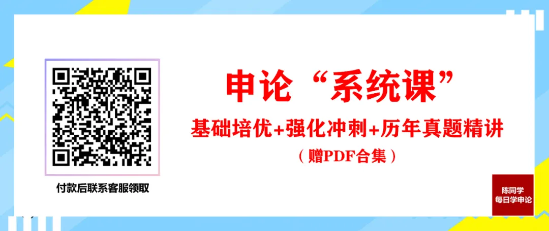 【申论大作文真题】以探索实践为翼-从尝新迈向常新 第4张