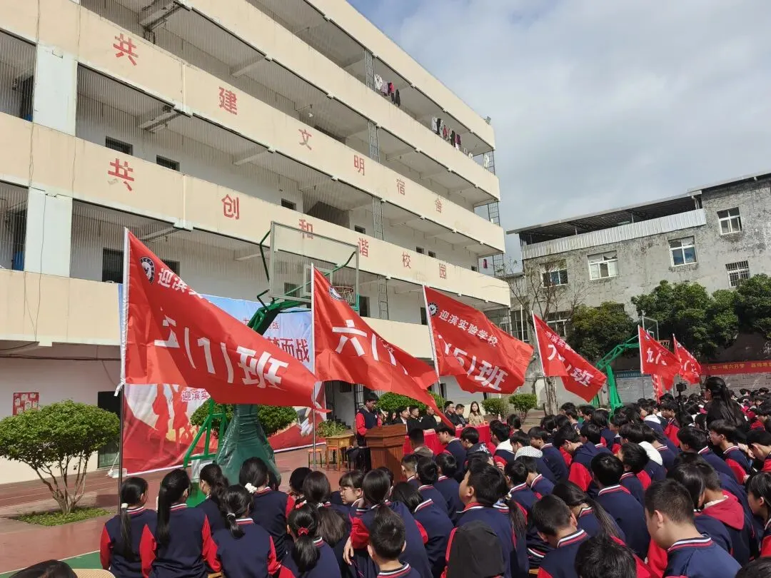 兴义市迎滨实验学校 决战中考-为梦而战 2026年中考誓师大会 第9张