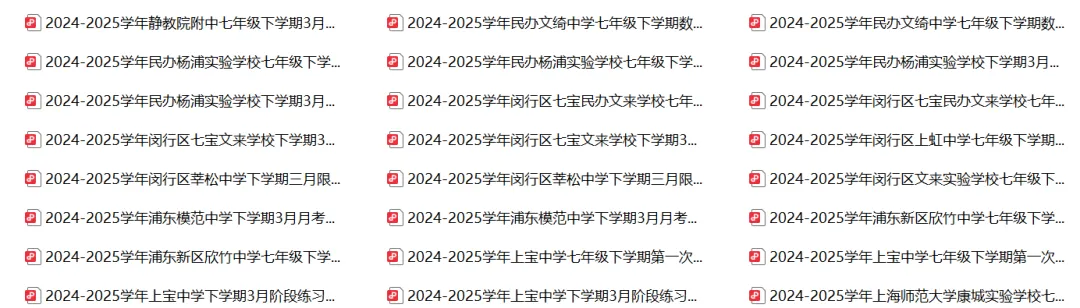 上海七年级下册语数英3月月考真题卷,含浦东/闵行/杨浦/静安名校卷! 第2张