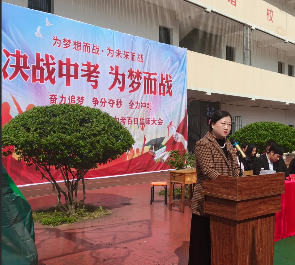 兴义市迎滨实验学校 决战中考-为梦而战 2026年中考誓师大会 第14张