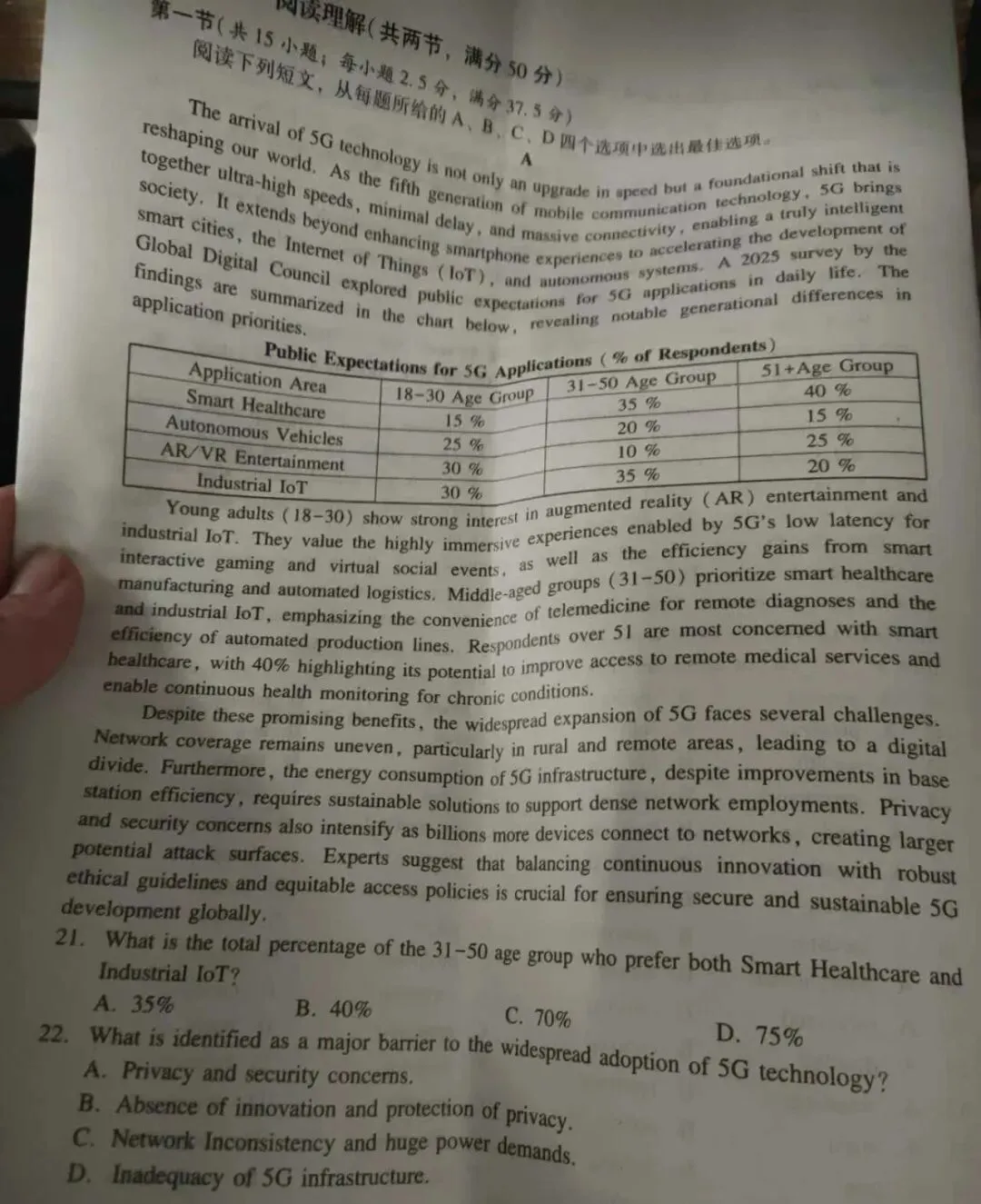 【试卷+答案】3月19日湖南天一2025-2026学年(下)湘一名校联盟高三检测全科汇总! 第5张