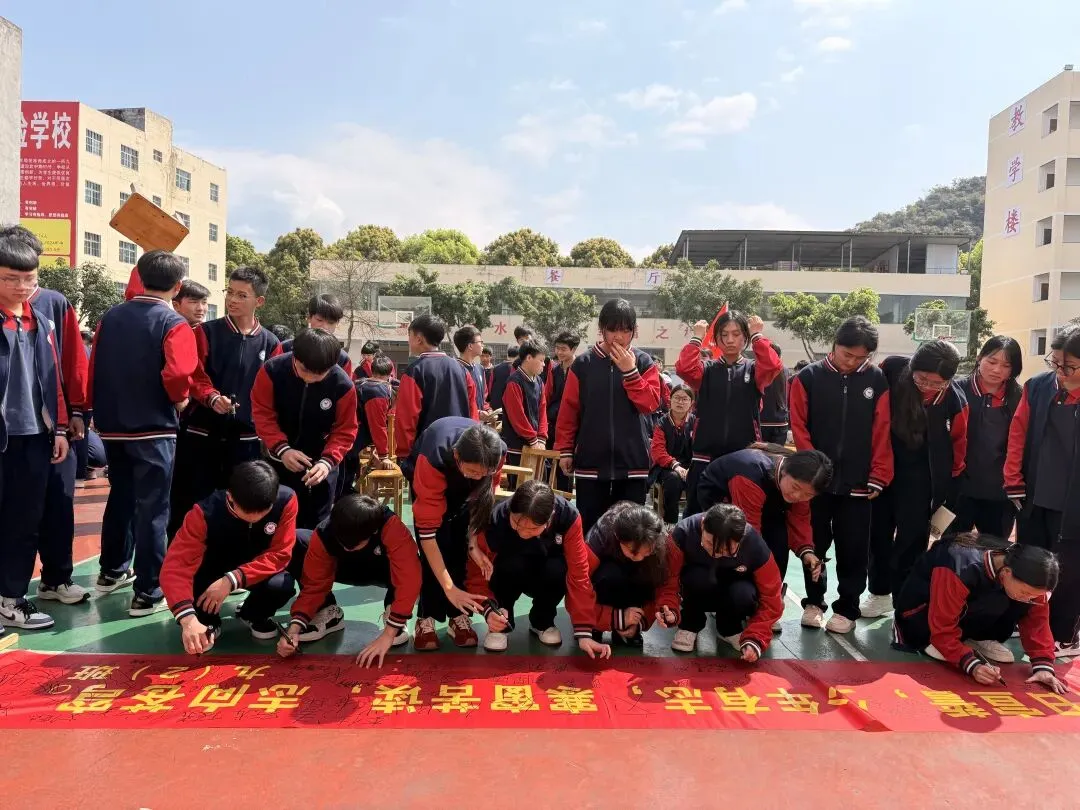 兴义市迎滨实验学校 决战中考-为梦而战 2026年中考誓师大会 第22张