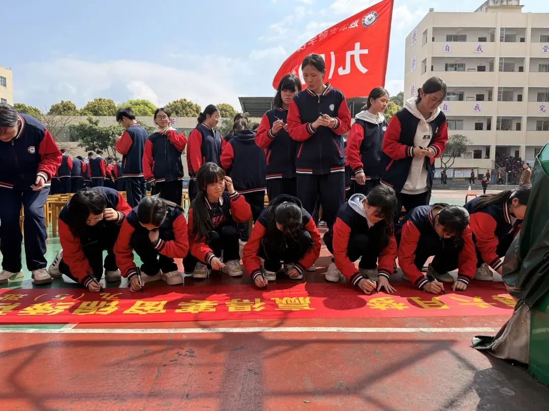 兴义市迎滨实验学校 决战中考-为梦而战 2026年中考誓师大会 第24张