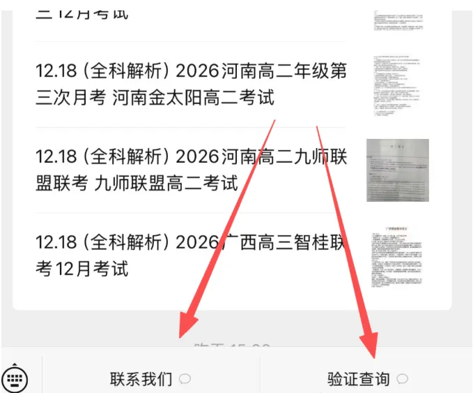 3.19安庆二模·2026年安庆市高三模拟考试邵阳二模·2026年邵阳市高三第二次联考试题卷 /3.19湖南天一湘一名校联盟高三3月检测· 第1张