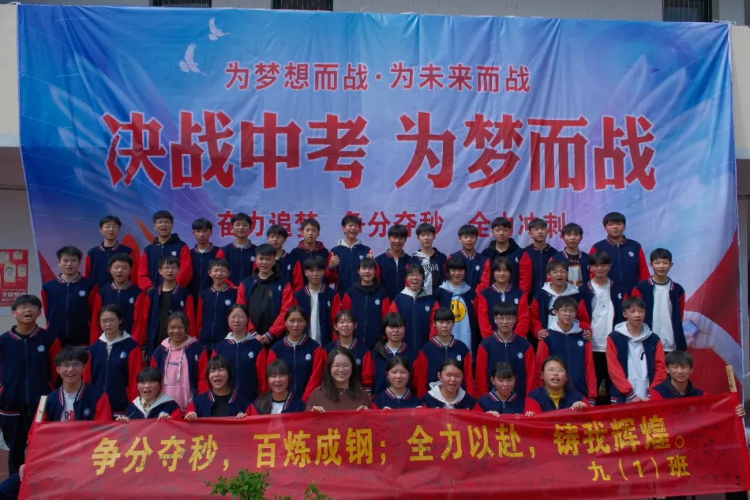兴义市迎滨实验学校 决战中考-为梦而战 2026年中考誓师大会 第25张