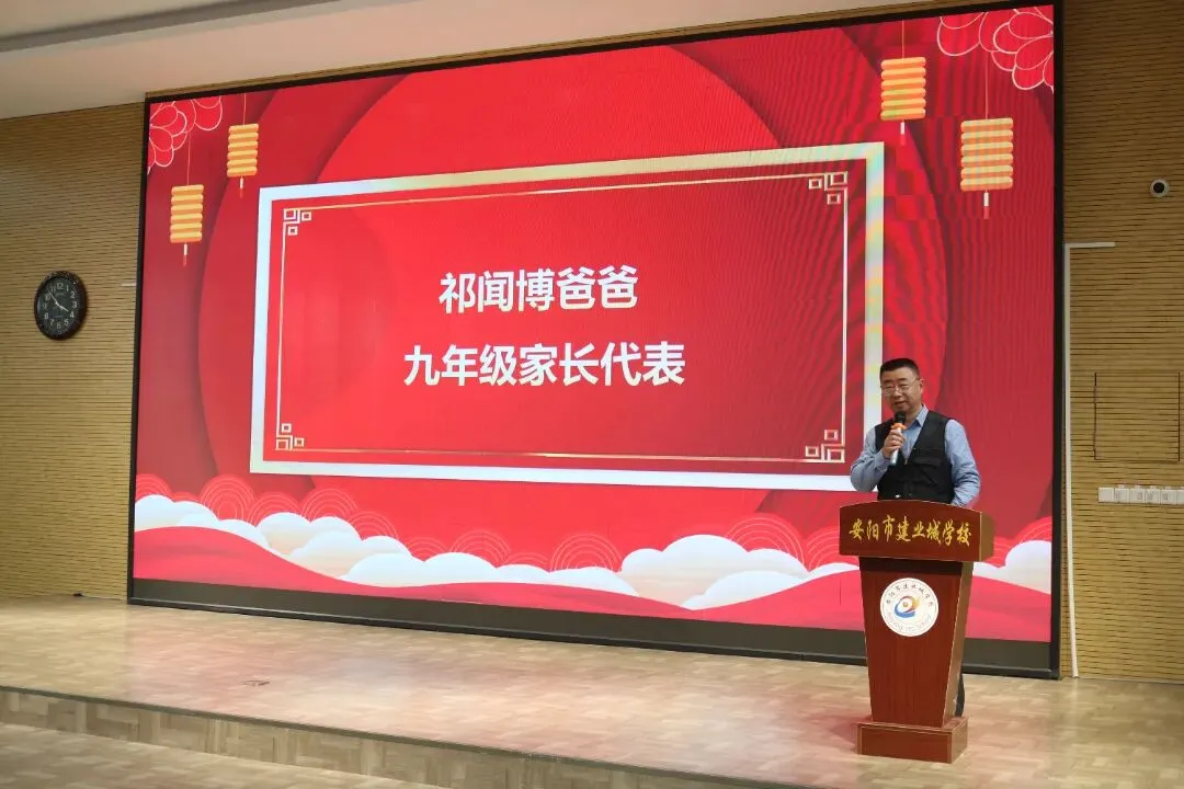 万马奔腾 百日会战|建业城学校中考百日动员大会 第25张