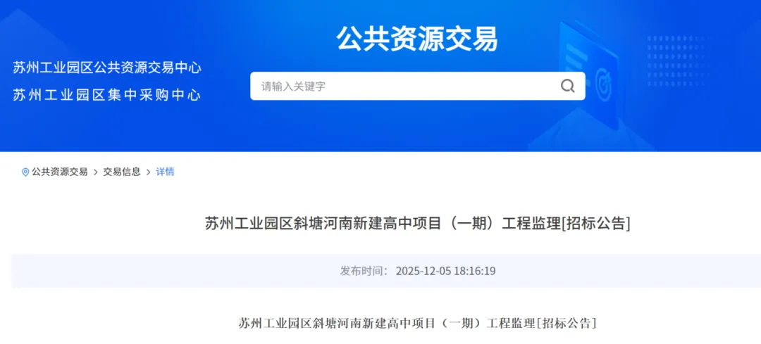 苏州中考变天了!这三个变化,直接决定你家娃能不能上普高 第4张