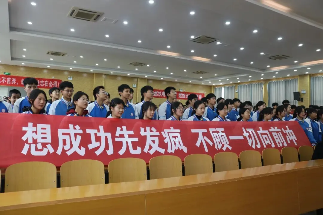 万马奔腾 百日会战|建业城学校中考百日动员大会 第29张