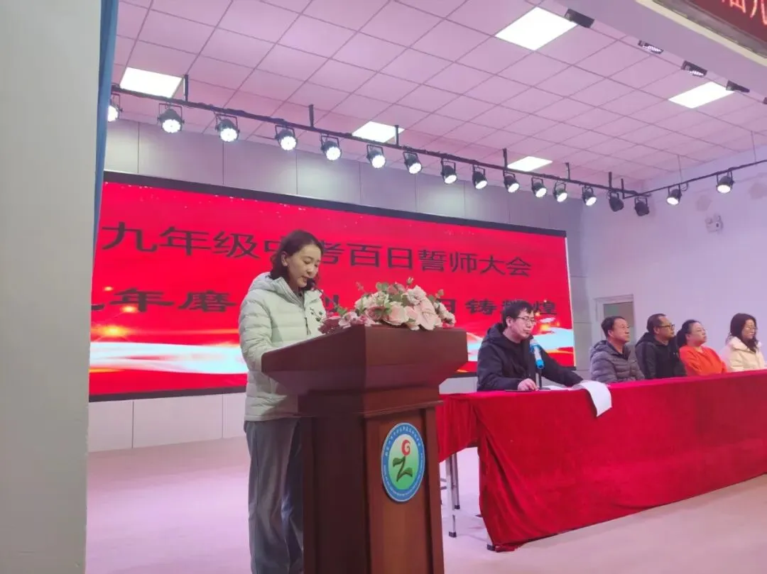 第711期【百日砺剑铸锋芒 逐梦中考启新章】郭磊庄初级中学九年级百日誓师大会圆满举行 第7张