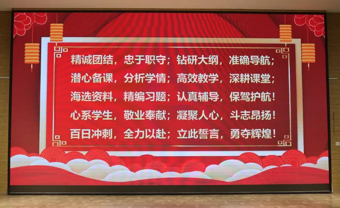 万马奔腾 百日会战|建业城学校中考百日动员大会 第37张