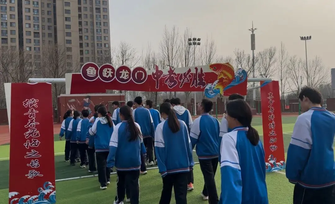 万马奔腾 百日会战|建业城学校中考百日动员大会 第44张