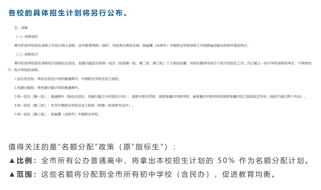 2026年深圳中考日程表公布!最新报名 | 考试 录取全攻略汇总!建议收藏! 第3张