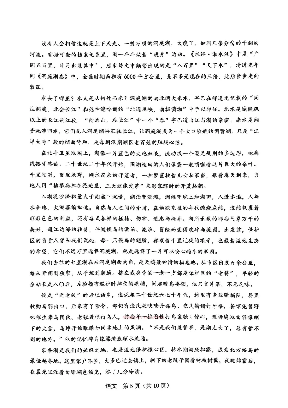 【辽阳一模】2026年高三年级第一次模拟考试 第5张