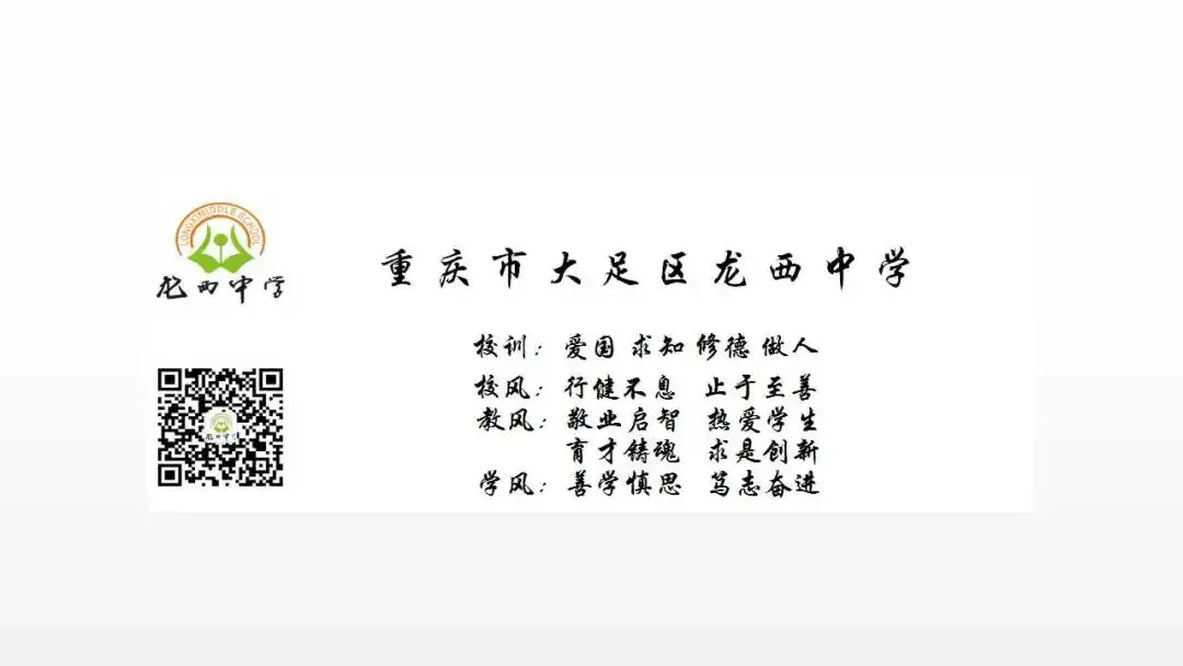 【融合教育】龙西中学召开九年级迎抽考战中考誓师大会 第11张