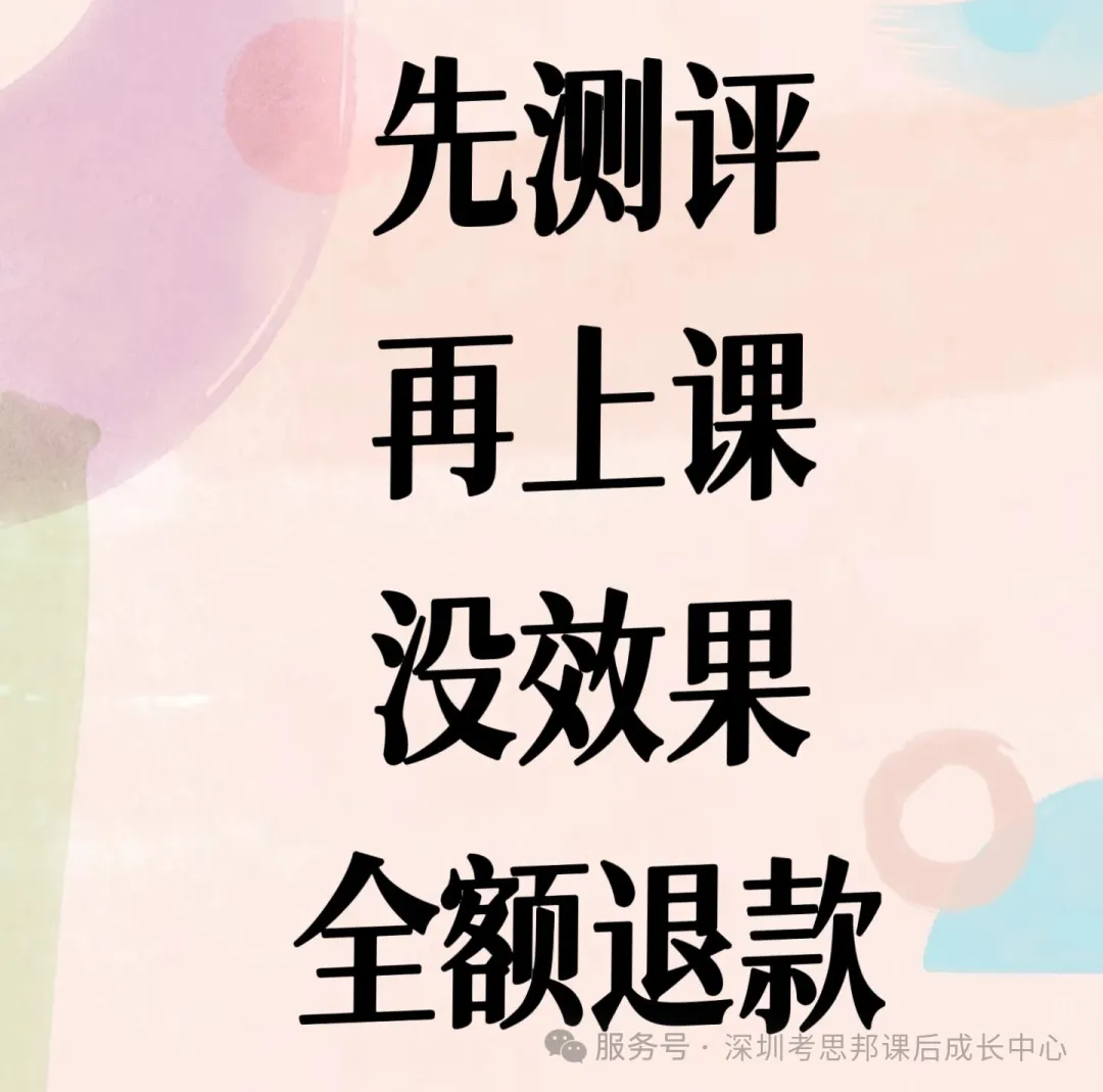 2026年深圳中考日程表公布!最新报名 | 考试 录取全攻略汇总!建议收藏! 第16张