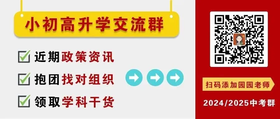 重磅!苏锡常镇高三一模语文真题卷曝光!作文考了这个! 第1张 重磅!苏锡常镇高三一模语文真题卷曝光!作文考了这个! 第1张