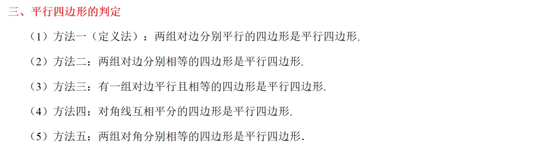 中考倒计时88天-数学复习一 考点16 多边形与平行四边形 第5张