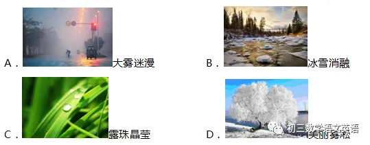 2026中考物理复习【物态变化】8大易错点,建议提前掌握,考到不丢分! 第8张 2026中考物理复习【物态变化】8大易错点,建议提前掌握,考到不丢分! 第8张