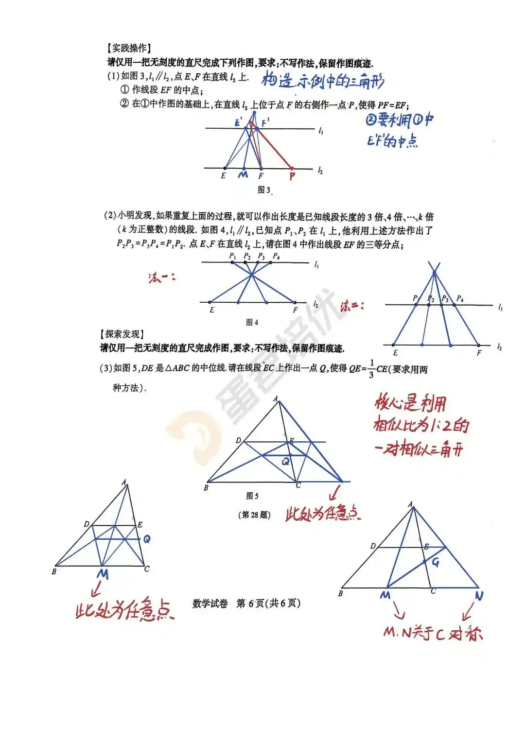 镇江 | 2024年中考数学试卷解析 第7张