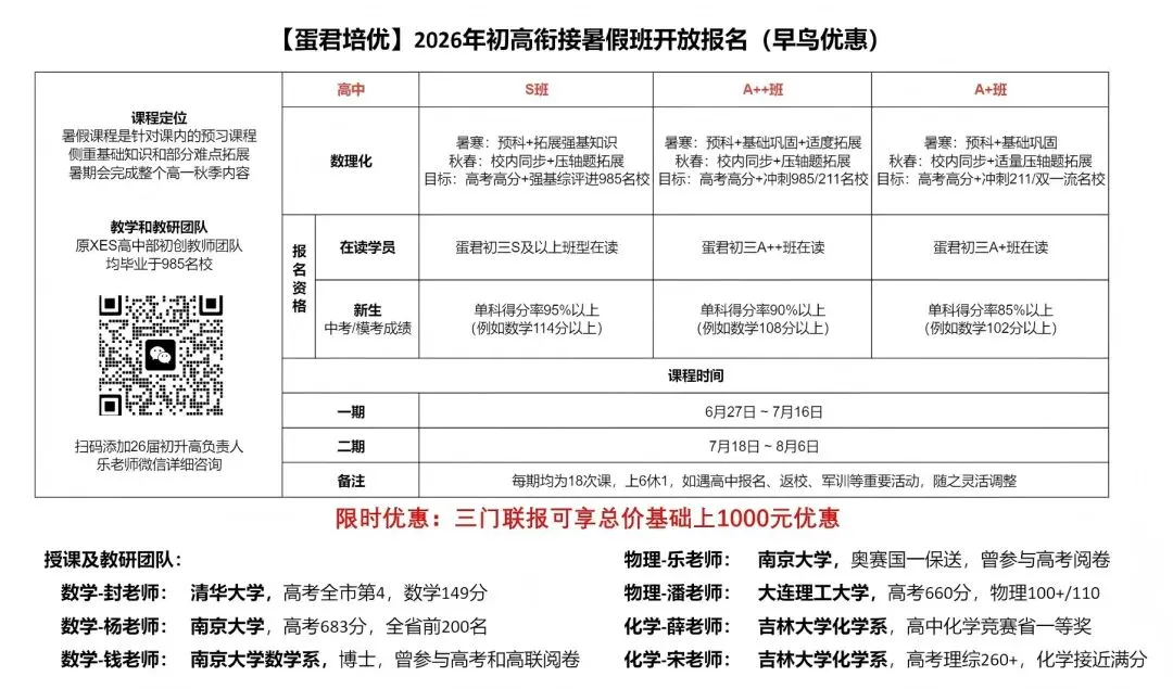 镇江 | 2024年中考数学试卷解析 第8张